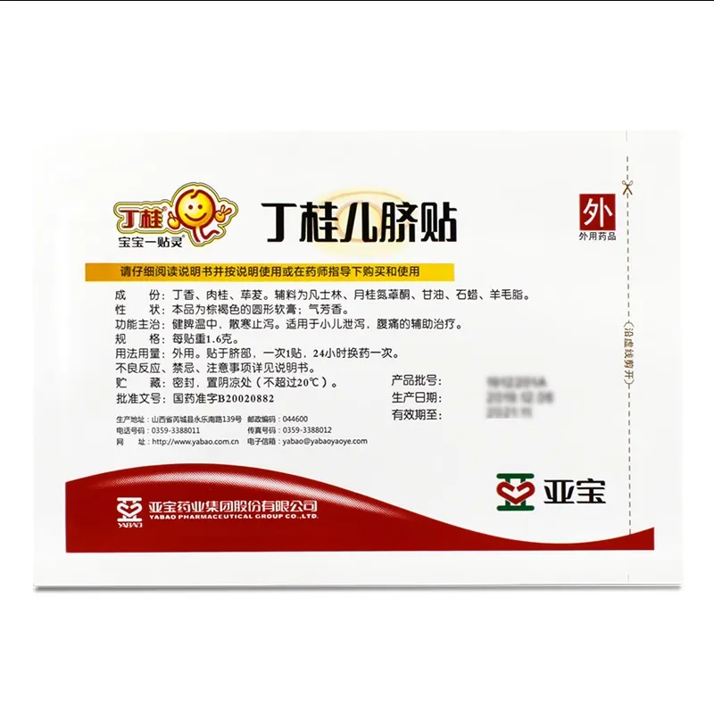 Ding Gui Er Qi Tie 丁桂儿脐贴