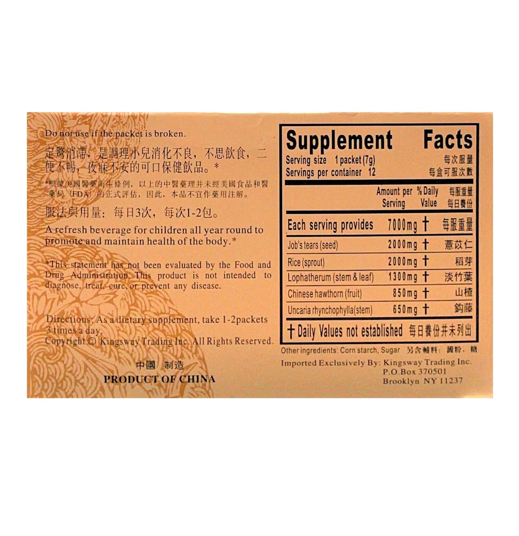 Seven Stars Granule ( Xiao Er Qi Xing Cha) 小儿七星茶 12bags